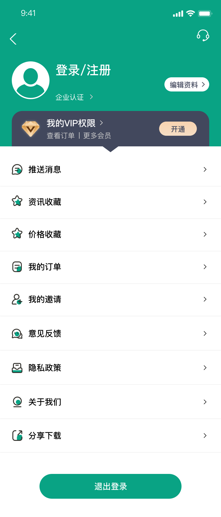 安卓端-13-个人中心-未登录