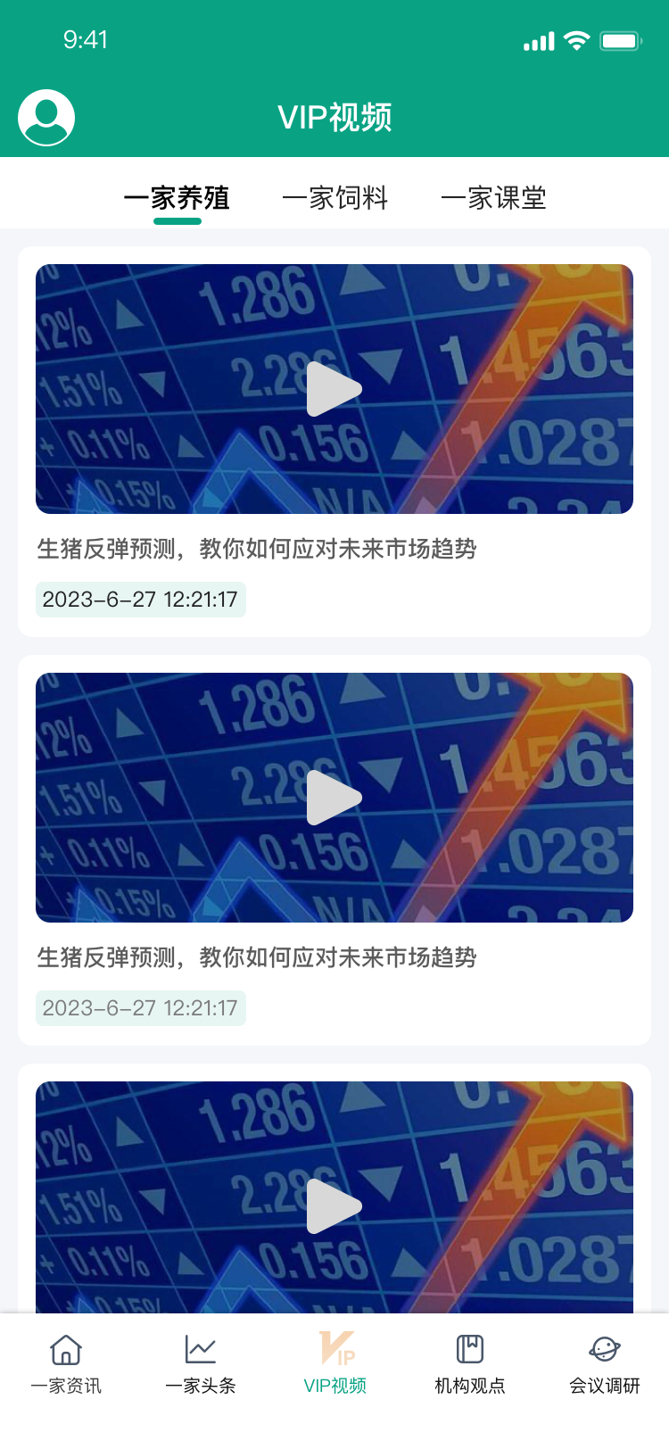 安卓端-9-策略视频